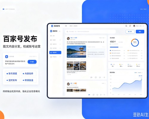 神木百家号信息发布代运营
